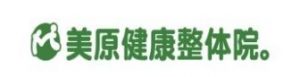 美原健康整体院